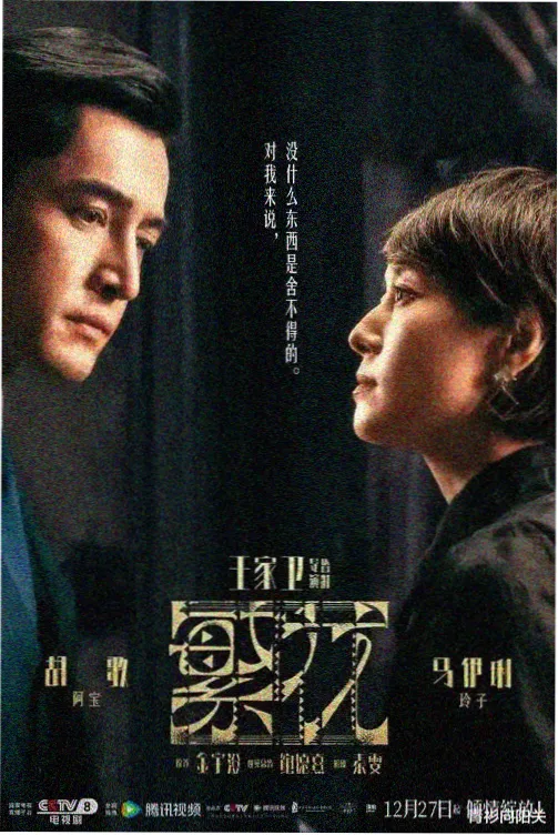 龙珠剧场版7 极限之战 三大超级赛亚人 海报